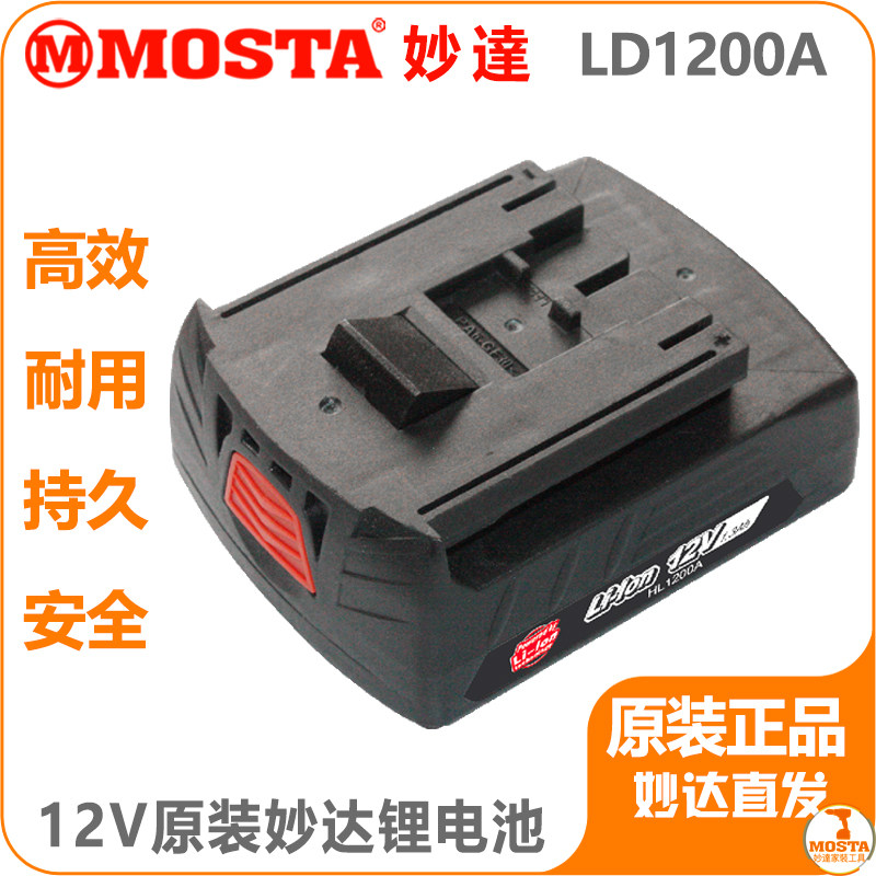 Mosta 12V Lithium Battery Drill Screwdriver Replacement