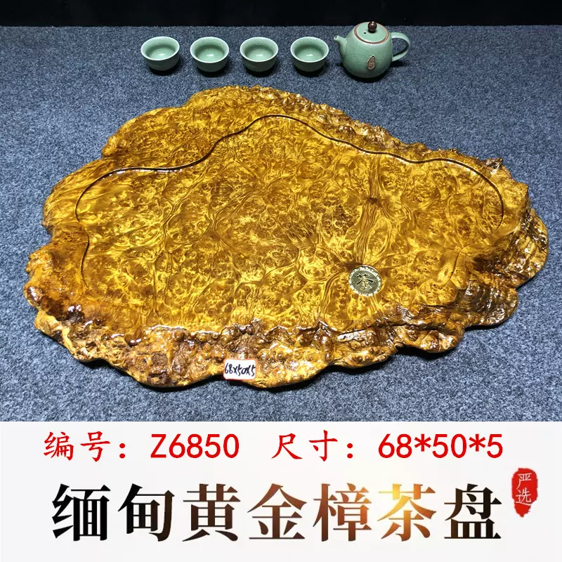 中式風格實木瘤花根雕黃金樟茶盤深棕色整塊原木茶盤