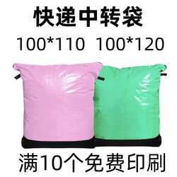 Thickened Yuantong Zhongtong Shitong Yunda Postal Express Transfer Environmentally Friendly Waterproof Bag Collection Bag Express Zipper Bag