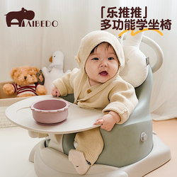 Aibeduo Baby Learning Chair Does Not Hurt the Spine, Multifunctional Home Dining Chair for Infants and Toddlers, Walking Stroller, Stroller