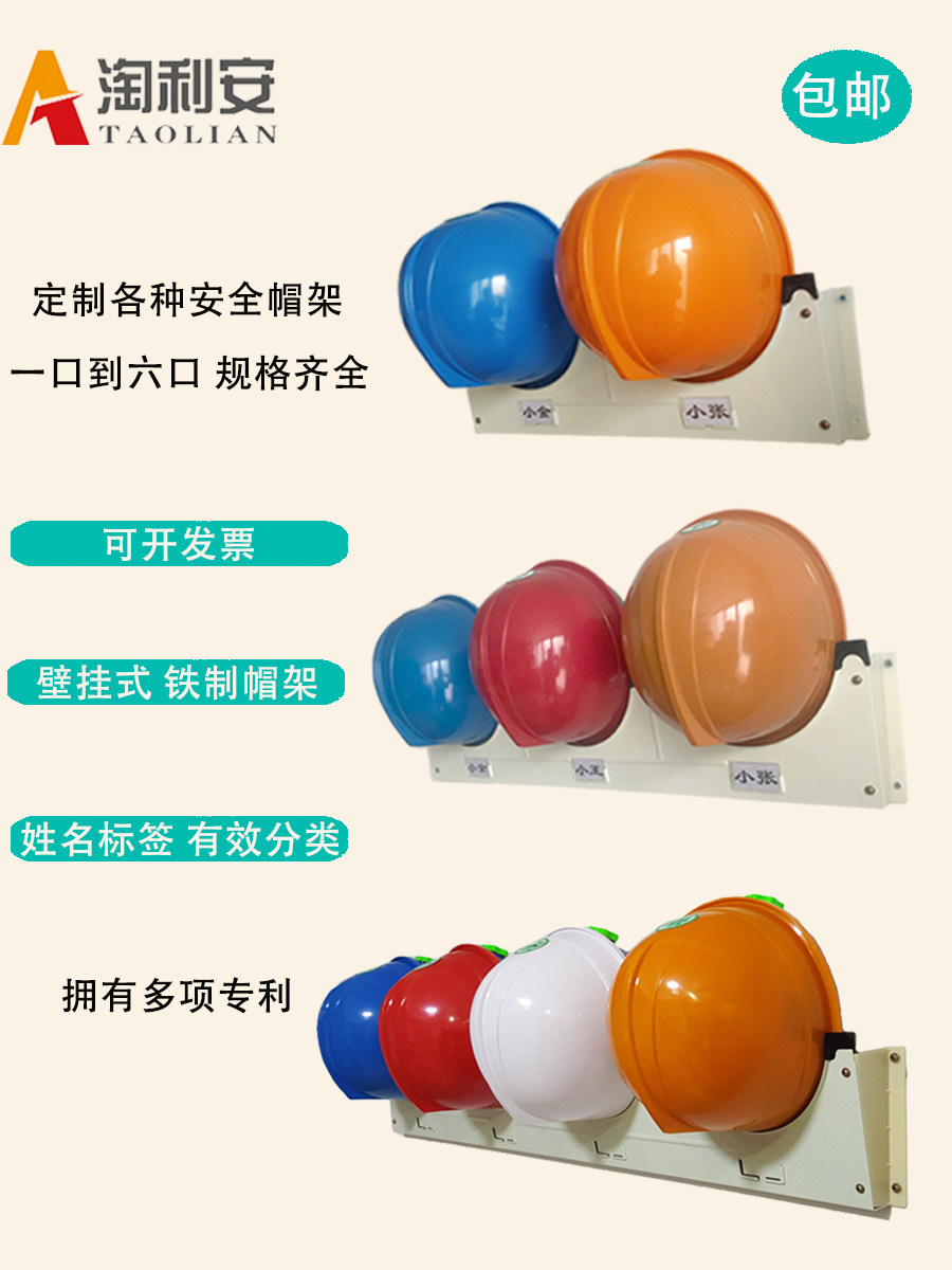 Taolian Safety Helmet Rack - Wall Mount Storage
