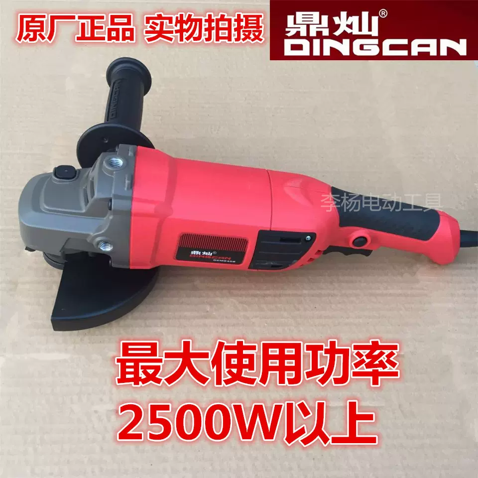 鼎灿角磨机dcm1502电动工具大功率切割偏重型打磨专用角