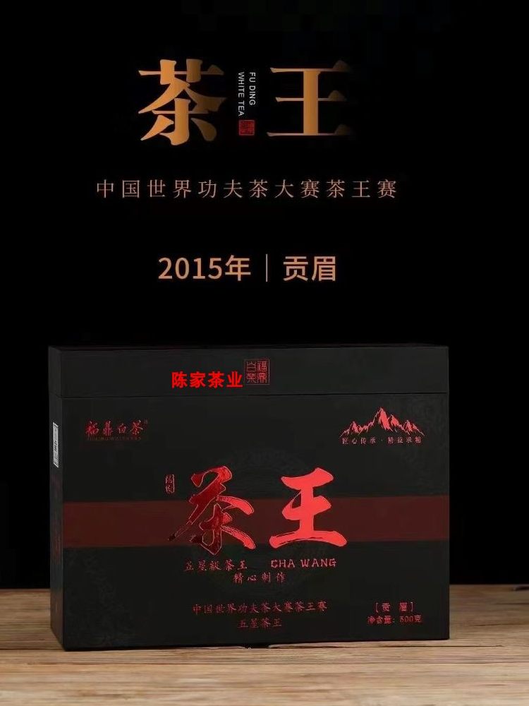2008年 福鼎 寿眉 白茶 - 金賞、500g木箱