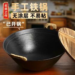 Zhangqiu Traditional Handmade Double-Ear Large Cast Iron Wok, Deepened and Thickened, Uncoated Raw Iron Cooking Pot for Home Use