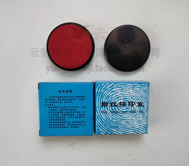 红色高分子双指捺印盒/指纹专用印台/指纹按印采集印台-Taobao Singapore