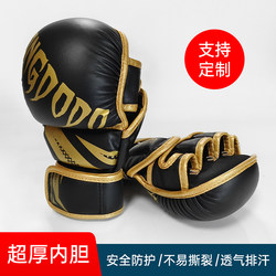 Half-Finger Boxing Gloves for Adults and Children, Unisex, for Sanda Fighting, Professional Protective Gear, Training Hand Guards