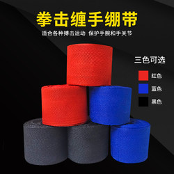 Boxing Gloves, Boxing Bandages, Men's Sanda Protective Gear, Hand Wraps, Muay Thai Hand Wraps, Fighting Hand Wraps, Women's Gloves, Not Foot Wraps