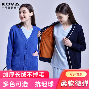 
Nurse sweater for women's sweater thickened and velvet style for night shift outside wear Nagai Lan Hospital doctor wearing cardigan jacket