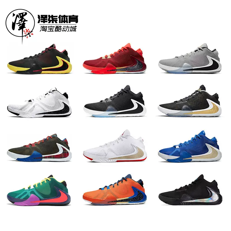 【立减10%】Nike Zoom Freak 1 字母哥1代篮球鞋 BQ5423-100-001-Taobao