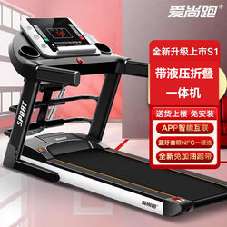 Aishangpao Treadmill Home Use Intelligent Silent Folding Electric Running and Walking Fitness S1 Exercise Small Equipment