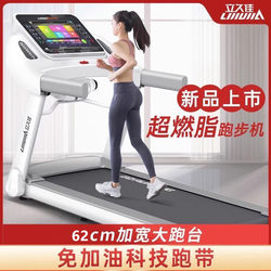 Treadmill for Home Use, Gym-Specific, Foldable, Ultra-Quiet, Long-Lasting, Large Indoor Weight Loss Exercise Machine E9