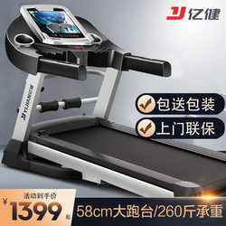 Yijian E3 Treadmill Household Model Multi-Functional Ultra-Quiet Weight Loss Electric Mini Foldableing Fitness Weight Loss Machine