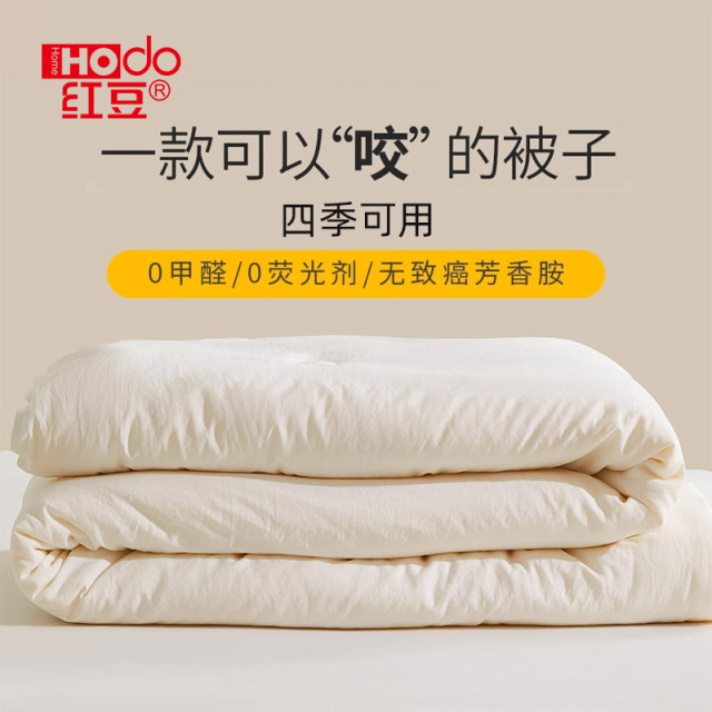 Red bean soy fiber quilt core thickened winter quilt spring and autumn quilt dormitory single air-conditioned quilt universal for all seasons