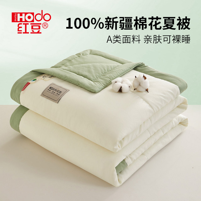 Red bean summer cool quilt pure cotton machine washable air conditioner dormitory student single double spring and autumn quilt universal all seasons