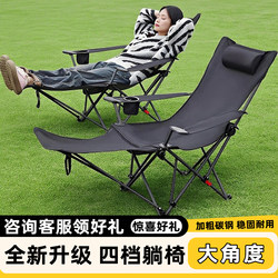 Outdoor Folding Chair, Camping Chair, Portable Camping Chair, Balcony Director's Chair, Beach Chair, Moon Chair, Fishing Lounge Chair