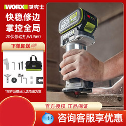 Vickers Lithium Battery Brushless Trimming Machine Wu560 Small Rotary Tool for Electric Woodworking, Milling Wood Boards, Aluminum-Plastic Boards, Woodworking Slotting Tool
