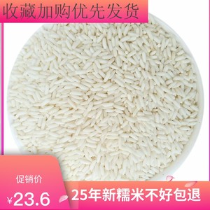 
Long glutinous rice 6*0.5kg bulk glutinous rice glutinous rice made of rice dumplings glutinous rice made of rice balls Xinjiang rice white sticky rice new rice
