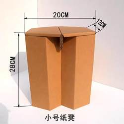 Brown Packing Paper Stacking Stool Corrugated Paper Stool Kindergarten Student Homework Hexagonal Thickeneded Environmentally Friendly Artistic Creativity