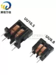 UU9.8 UU10.5 UF dọc và ngang 1/5/30/100MH 4A 0,4 dây chế độ chung bộ lọc nguồn điện cảm ứng cuon cam l Cuộn cảm