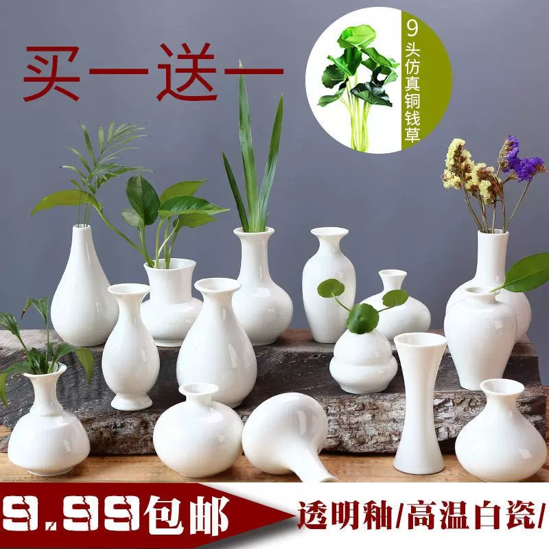 奇异简约现代白色干插花器宜家客厅装饰品小摆件可装水