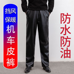 Men's leather pants waterproof autumn and winter windproof and warm leather pants large -size riding motorcycle workpants men

