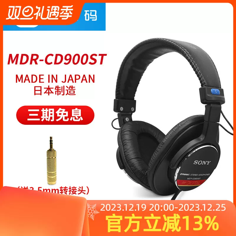 Sony/索尼CD900 MDR-CD900ST日本制造日产耳机全新原封国内现货-Taobao