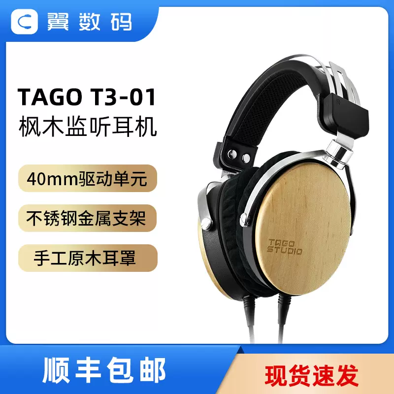 美品 TAGO STUDIO T3-01 保証書 新品イヤーパッド付き - ヘッドフォン