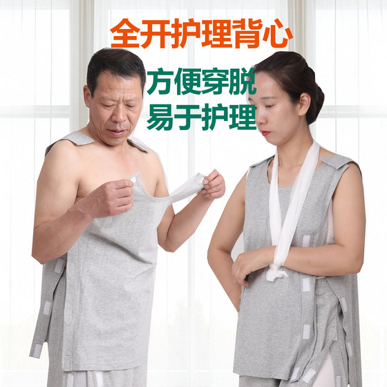 
Easy to put on and take off vest for bedridden elderly men and women, pure cotton open shoulder two-piece shoulder surgery patient convenient care clothing