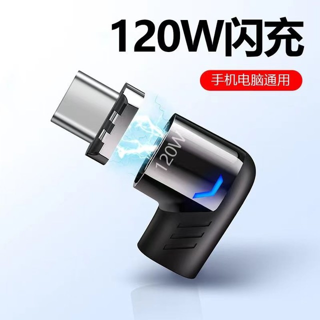 120W magnetic suction adapter Typec is suitable for Apple 15 mobile phone computer Huawei IQOO Xiaomi PD fast charging port