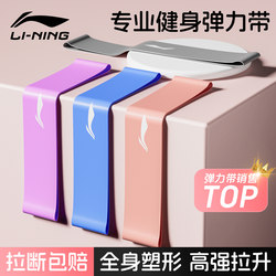 Li-Ning Yoga Resistance Band for Strength Training, Fitness, Women's Hip Training, Butt Lift, Squat Training, Stretching Resistance Loop