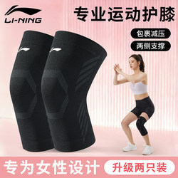 Li-Ning Knee Pads for Women, Professional Sports Running Knee Injury Protection, Joint Protection Sleeve, Fashionable for Outdoor Wear, Hiking, Mountaineering, and Cycling