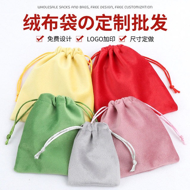 Velvet bag Velvet jewelry storage bag Drawstring bag Tight pocket Mini packaging Small bag Gift cloth bag