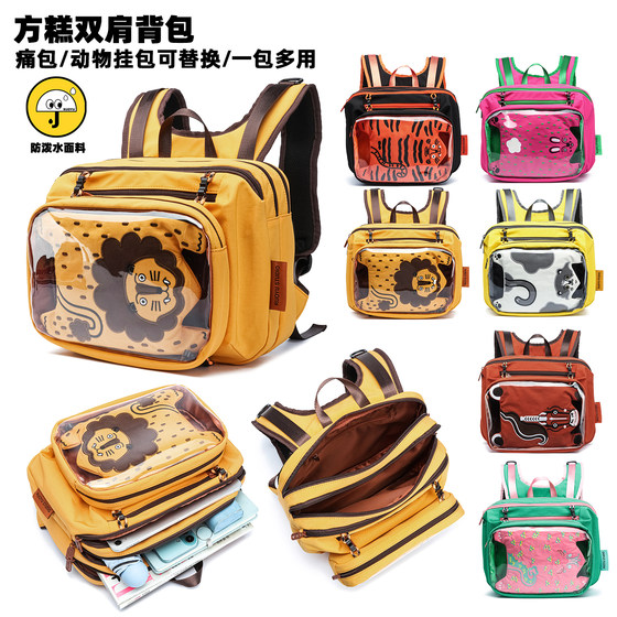 
RUOYUSTUDIO Ruoyu Workshop Animal Commuting Large Capacity Travel Backpack Women's Small Lightweight Pain Bag