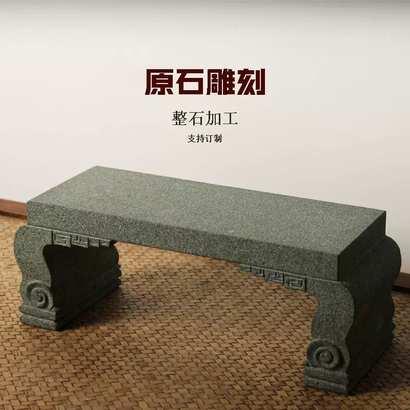 天然石　台座　椅子 天然石 台座 椅子 坂倉準三建築研究所・低座イス｜低座の