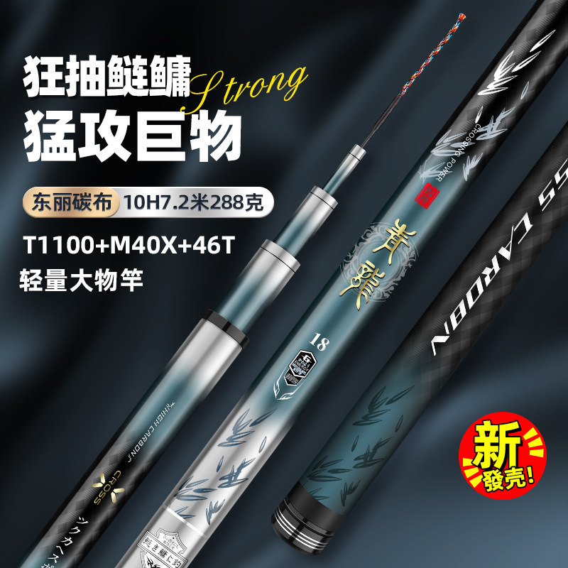 Удочка для большого толстолобика и толстолобика Qinglong, ручная удочка, сверхлегкая и жесткая 6H8H10H19, регулируемая легкая удочка для осетра, гигантская черная яма