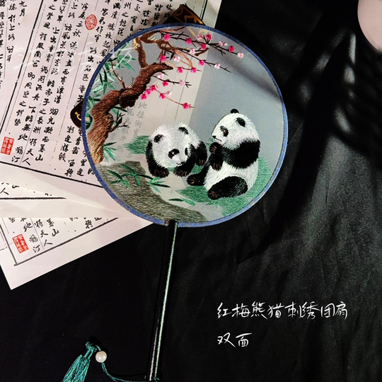 シルク刺繍ラウンドファン - 中国風ハンドファン