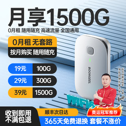 [Sf Express Free Shipping] Portable Wifi 2026 New Model Mobile Wireless Network Wifi with Unlimited Data Speed, Nationwide Use, Three Networks, No Sim Card Required, Advanced Portable Car Router Broadband Hotspot