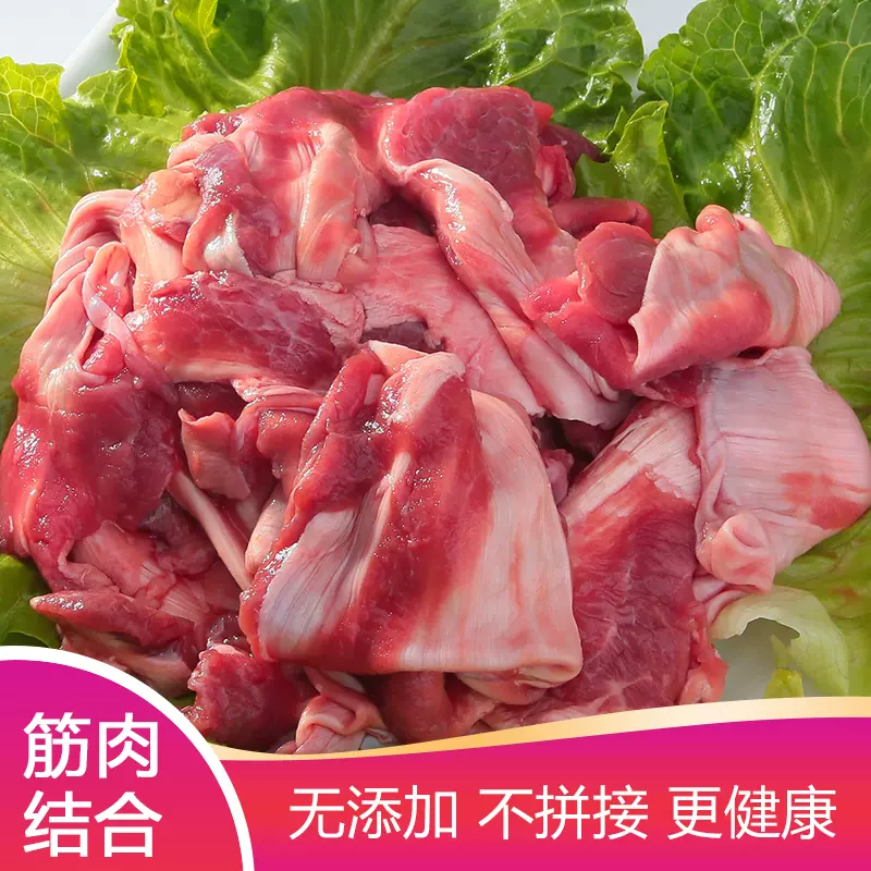 牛筋肉筋头巴脑新鲜谷饲生牛肉牛腩筋牛瘦肉