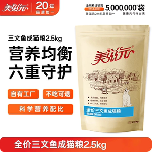 Top 10 brands of Salmon Adult Cat Food 2.5kg Nutritious Adult Cat Food 5*0.5kg Large Bags
