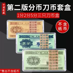 五分纸币- Top 100件五分纸币- 2024年3月更新- Taobao