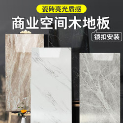 Commercial Space Imitation Ceramic Tile Wood Floor Reinforced Composite Floor 600X1200 Large Board Bright High Gloss Flat 12