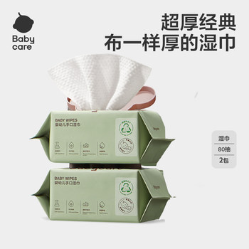 babycare infant hand and mouth wipes baby special face pp maternal and infant purple cover wet wipes