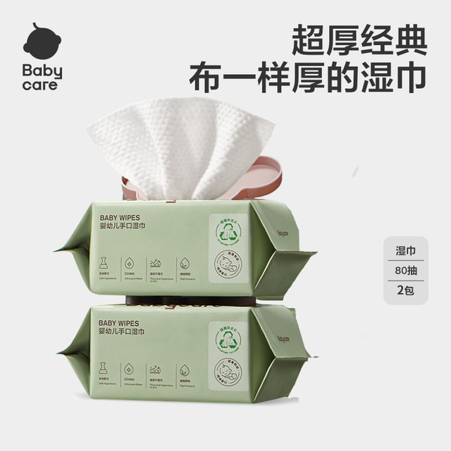 babycare infant hand and mouth wipes baby special face pp maternal and infant purple cover wet wipes