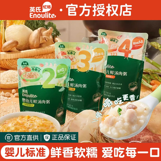 
Ying's Infant Nutrition Porridge, baby's instant rice porridge, portable and instant beef porridge when going out