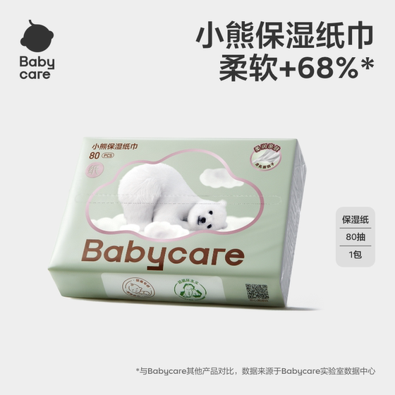
babycare bear cloud soft towel removable moisturizing tissue-190*137mm-80 pumps/pack*3/6 pack