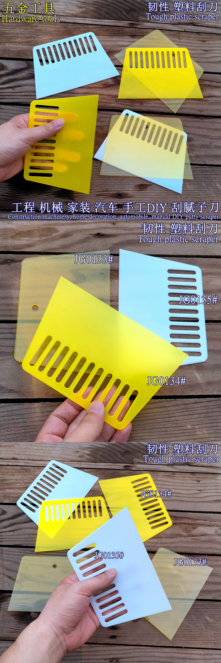 プラスチックスクレーパーパテナイフ - 車の樹脂断熱ボードの