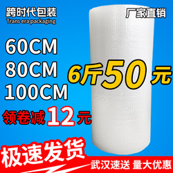 100 80 60cm Bubble Film Roll Packaging Thickeneded Express Packaging Pad Anti-Shock Foam Paper Bubble Bag Wholesale