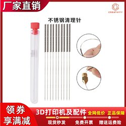 3D Printer Accessories Nozzle Cleaning Needle, Nozzle Through-Hole Stainless Steel Cleaning Needle, Extruder Needle for Unclogging Blockages