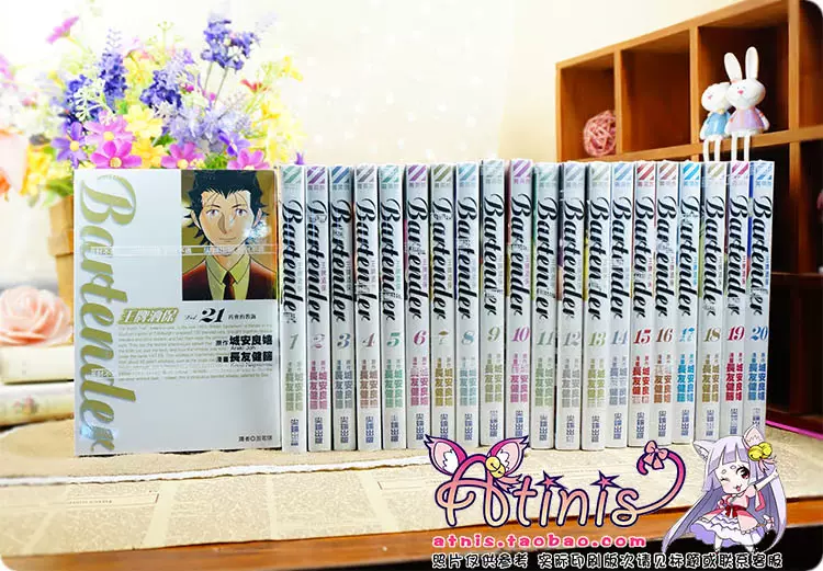 正版漫画王牌酒保1 21完長友健篩尖端现货 正版漫画王牌酒保1 21完長友健篩尖端现货