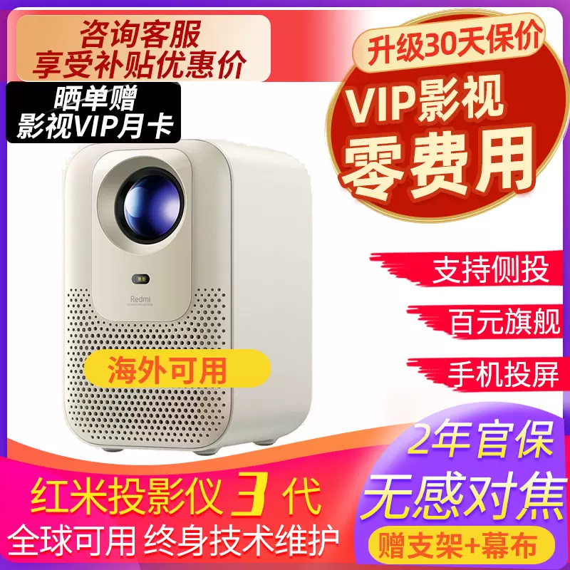 Redmi 投影仪 3 プロジェクター 紅米Redmi投影儀3支援自動對焦便攜式家庭投影機米家WiFi智能投影設備